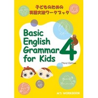 Basic English Grammar for Kids 4  (3/E)