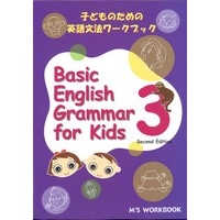 Basic English Grammar for Kids 3 (2/E)