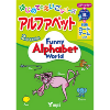 MPI Funny Alphabet World (2/E) +QR(6860)