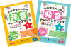 mpi松香フォニックス セミナー紹介商品特別セット①