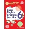 Basic English Grammar for Kids 6