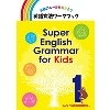 Super English Grammar for Kids Level 1