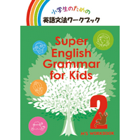 Super English Grammar for Kids Level 2
