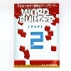 Word Builder 2 (2/E)