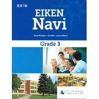 EIKEN NAVI Grade 3