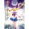 バイリンガル版 美少女戦士セーラームーン 1 Pretty Guardian Sailor Moon