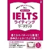 書き込み式 IELTSﾗｲﾃｨﾝｸﾞﾜｰｸﾌﾞｯｸ (ｱｽｸ)