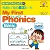 はじめてのﾌｫﾆｯｸｽ3 CD･音声DL付ﾃｷｽﾄ 母音と子音の基本ﾙｰﾙ ～My First Phonics Basic