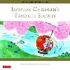 Japanese Children's Favorite Stories 英語で読む日本のむかし話