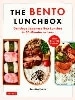 The Bento Lunchbox『おべんとうの教科書』（学研プラス刊）英訳版