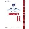 公式TOEIC L&Rﾄﾚｰﾆﾝｸﾞ <ﾘｰﾃﾞｨﾝｸﾞ編> (ETS)