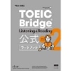 TOEIC Listening&Reading 公式ﾜｰｸﾌﾞｯｸ 2 (ETS)