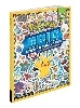 Pokemon Epic Sticker Collection