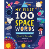 My First 100 Space Words (My First Steam Words)