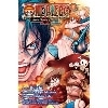 One Piece: Ace's Story Vol.2