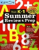 [GRADE SCHOOL]Kumon Summer Review & Prep K-1(Summer Review & Prep Workbooks)