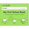 My First School Book