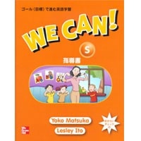 We Can! Starter Teacher's Guide (Japanese)