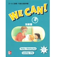 We Can! 4 Teacher's Guide (Japanese)