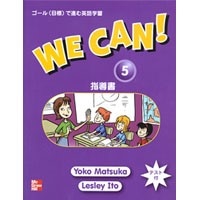 We Can! 5 Teacher's Guide (Japanese)