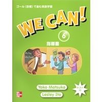 We Can! 6 Teacher's Guide (Japanese)