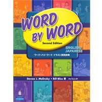 Word by Word Picture Dictionary (2/E) Bilingual Edition (English/Japanese)