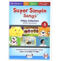 Super Simple Songs DVD - Video Collection - Vol. 1