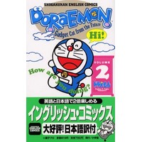 Doraemon Vol.2 （小学館 イングリッシュコミックス）