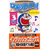 Doraemon Vol.3 （小学館 イングリッシュコミックス）