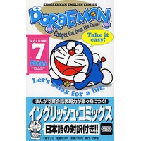 Doraemon Vol.7 （小学館 イングリッシュコミックス）