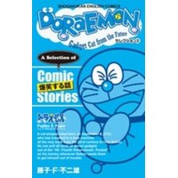 Doraemon セレクション 2 爆笑する話