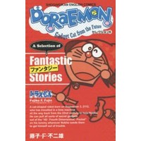 Doraemon セレクション 6 ファンダジー