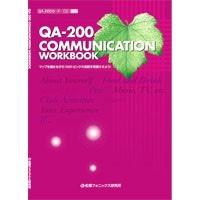 QA ｼﾘｰｽﾞ QA-200 Communication Workbook