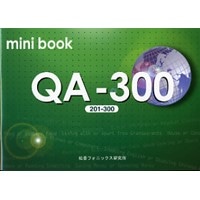 QA 300 (3108) ﾐﾆﾌﾞｯｸ ﾘﾆｭｰｱﾙ版