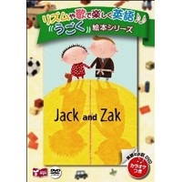mpi 『ﾘｽﾞﾑとうたでたのしむえほんｼﾘｰｽﾞ』 Jack and Zak DVD