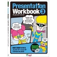 Presentation Workbook 3 DVD付