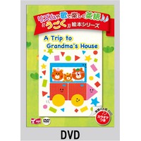 Trip to Grandma's House DVD (2563)