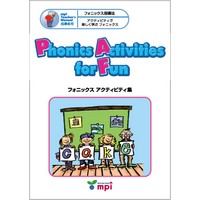 Phonics Activities for Fun 指導書(1193)