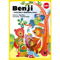 mpi 『ﾘｽﾞﾑとうたでたのしむえほんｼﾘｰｽﾞ』 Benji Little Bear's Underwear Book + CD (2675)