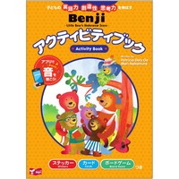 Benji ｱｸ ﾃｨﾋﾞﾌﾞｯｸ (2690)
