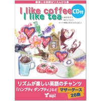 通じる英語はﾘｽﾞﾑからｼﾘｰｽﾞ I Like Coffee I Like Tea Book + CD (5714)