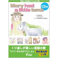 通じる英語はﾘｽﾞﾑからｼﾘｰｽﾞ Mary Had a Little Lamb Book + CD (5715)
