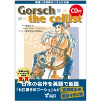 通じる英語はﾘｽﾞﾑからｼﾘｰｽﾞ Gorsch the Cellist Book + CD (5717)