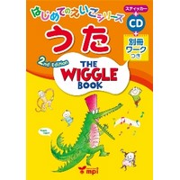 はじめてのえいごｼﾘｰｽﾞ うた The Wiggle Book (2/E) Workbook + CD (6732)