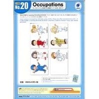 Blue/No.20 Occupations