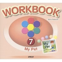 Picture Book Series Vol. 7 My Pet Workbook