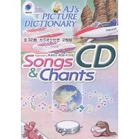 AJ's Picture Dictionary Songs & Chants CD