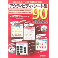 Learning World Book 1 (2/E) Activity Sheets 90