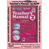 Learning World Book 2 (2/E) Teacher's Manual CD-ROM