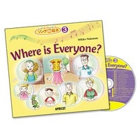 ｿﾝｸﾞde絵本 Vol. 3 Where is Everyone? (CD付)
